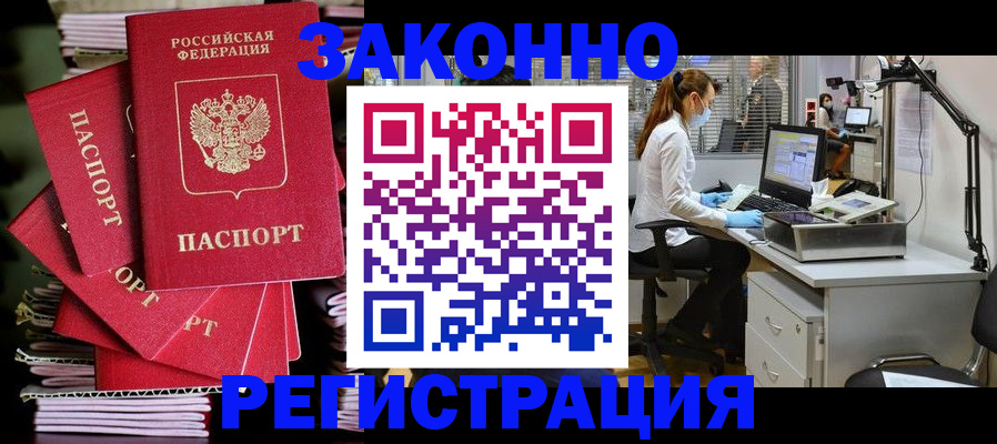 временная регистрация в Альметьевске