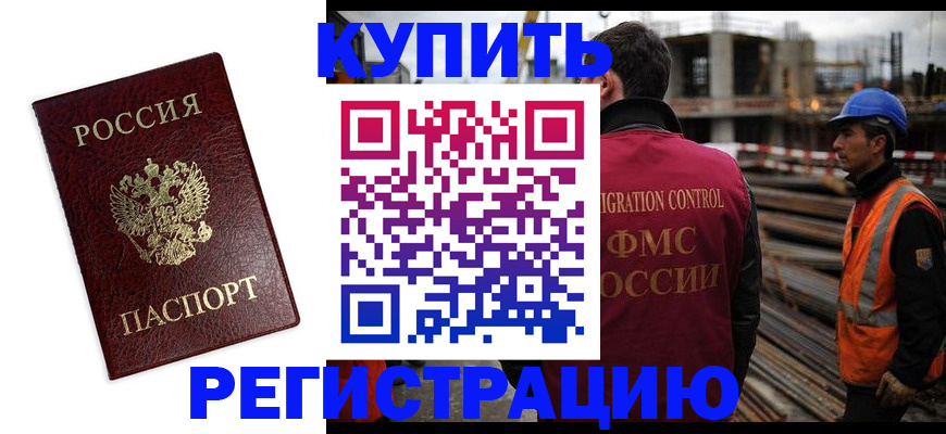 прописка для кредита в Альметьевске