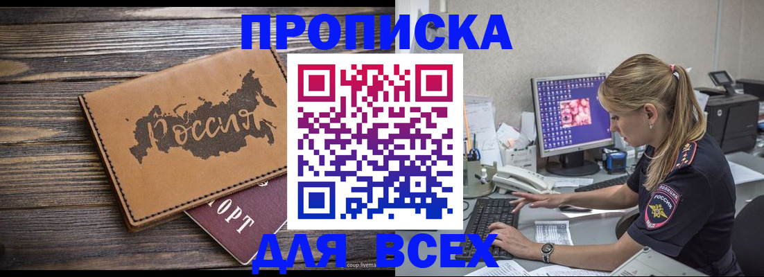 временная регистрация законно в Альметьевске